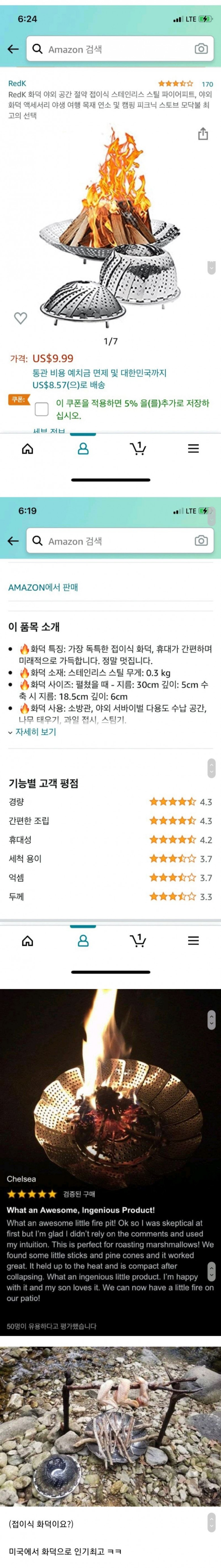 미국인들이_오해하고_쓰는_한국_제품.jpg