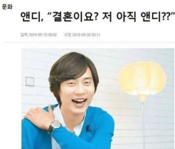 아직앤디.png