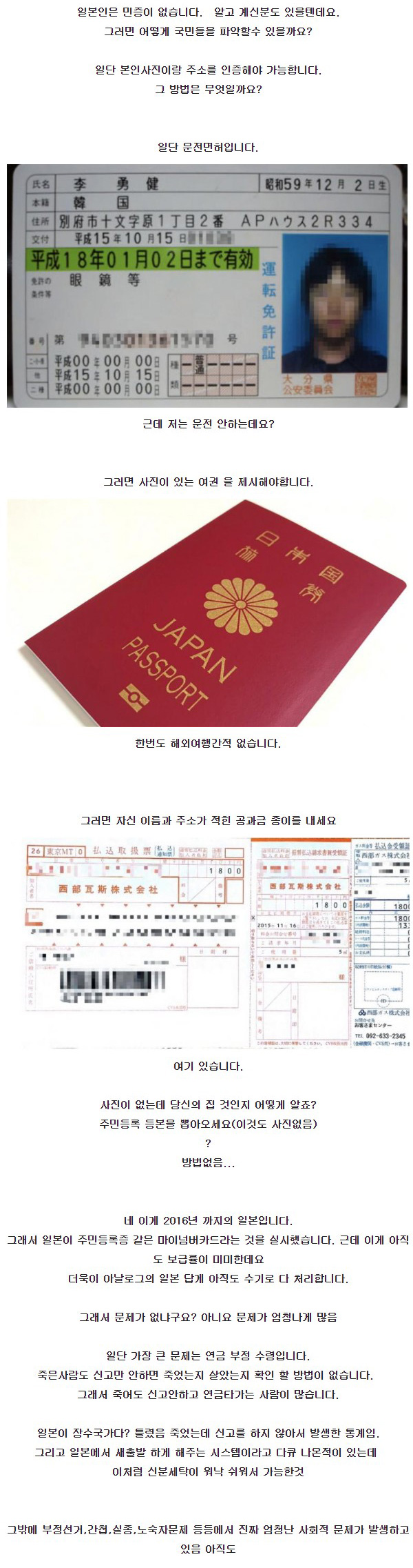 일본인.jpg