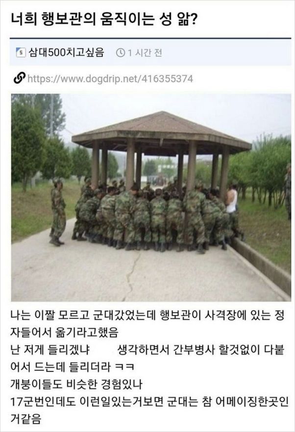 행보관의 움직이는 성