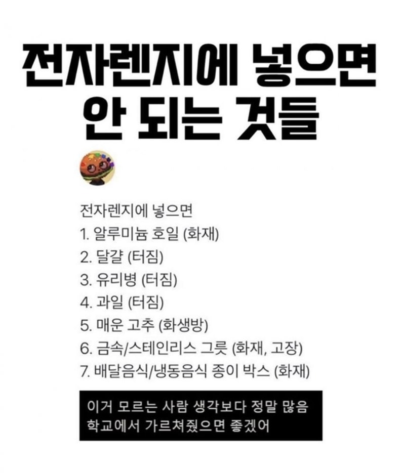 자취생들 필수 꿀팁.jpg