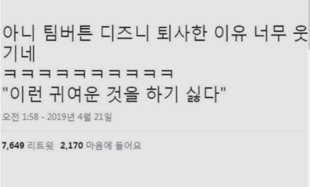 디즈니퇴사이유.png