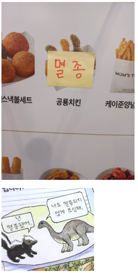 멸종.jpg