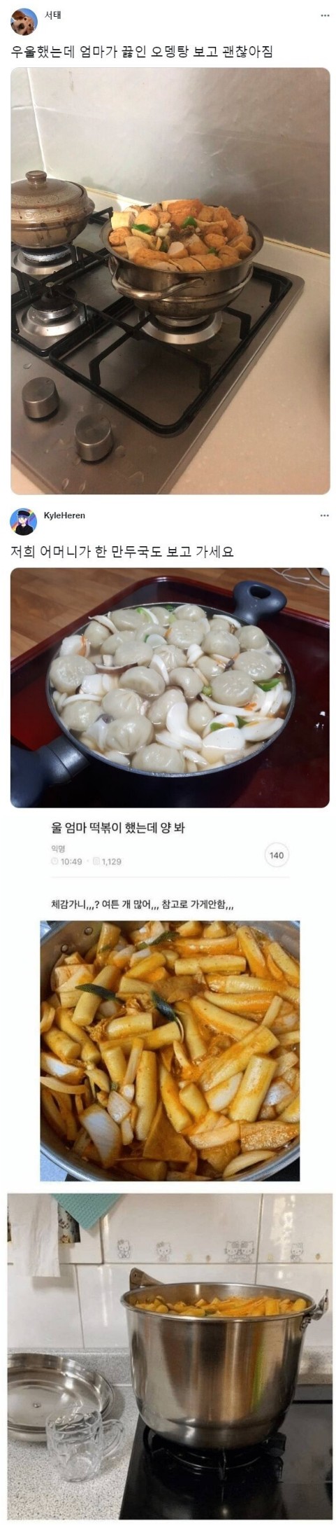 손이큰엄마.jpg