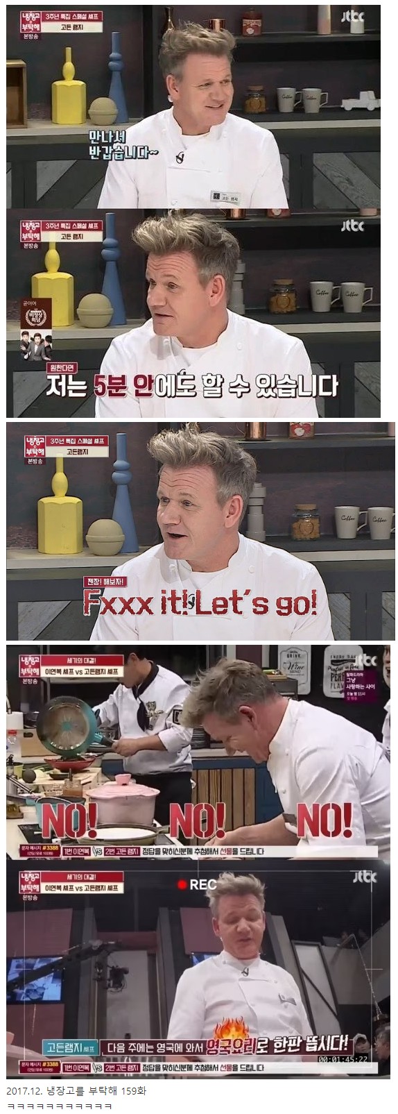 냉부해.JPG