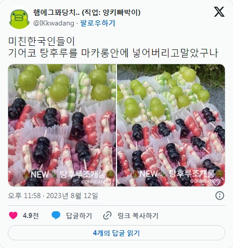 Screenshot 2023-08-14 at 12.44.42.jpg
