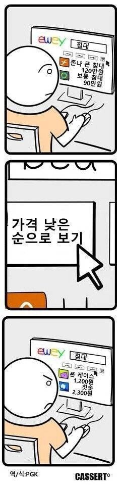 인터넷 쇼핑할때 개무쓸모인 기능.jpg