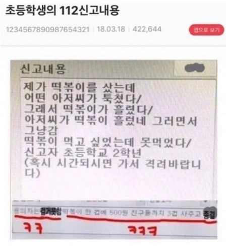 떡볶이.jpg