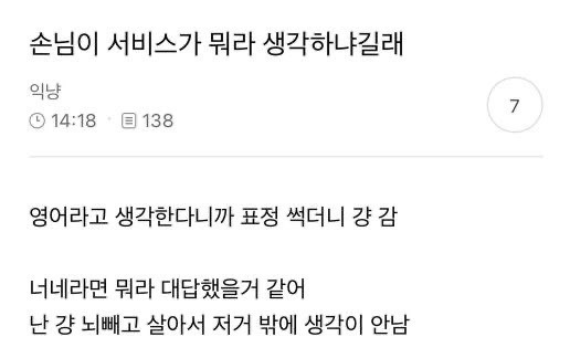 서비스가 뭐라고 생각함?