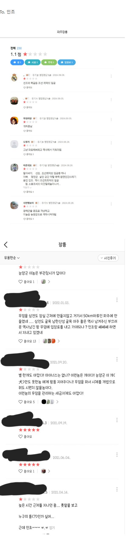 인조.JPG