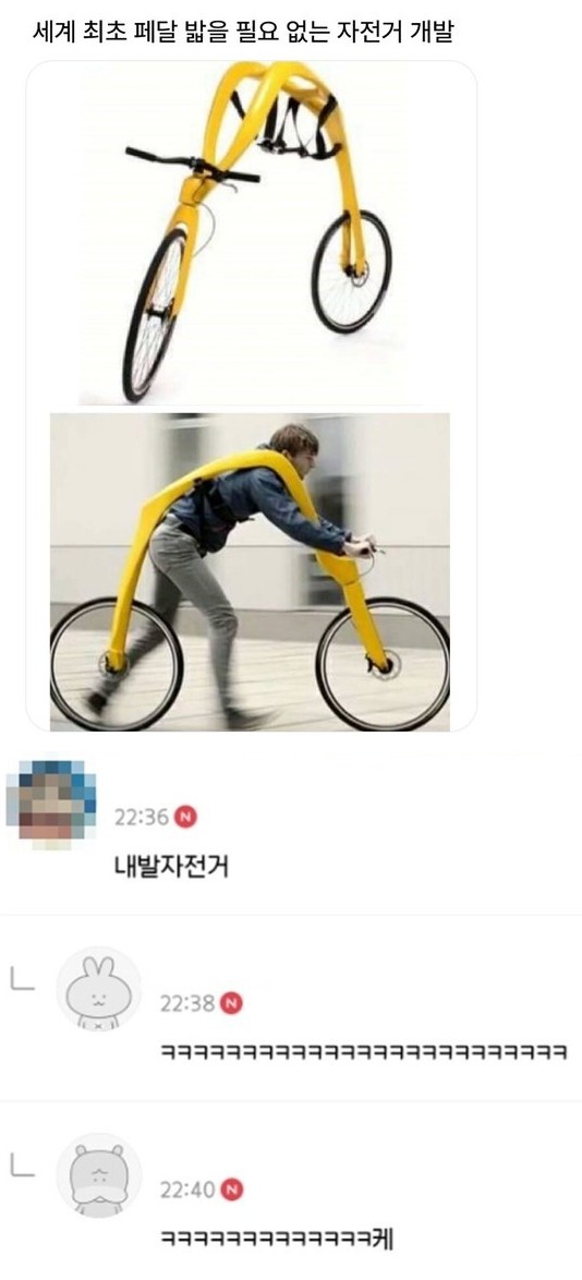내발자전거.JPG