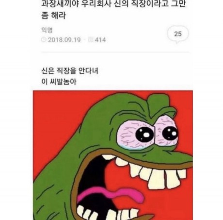 신의직장.jpg