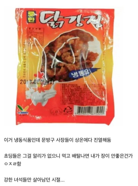 닭강정.jpg
