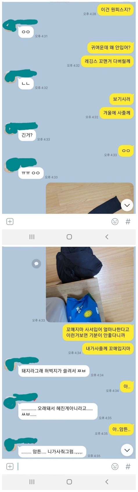 레깅스.jpg
