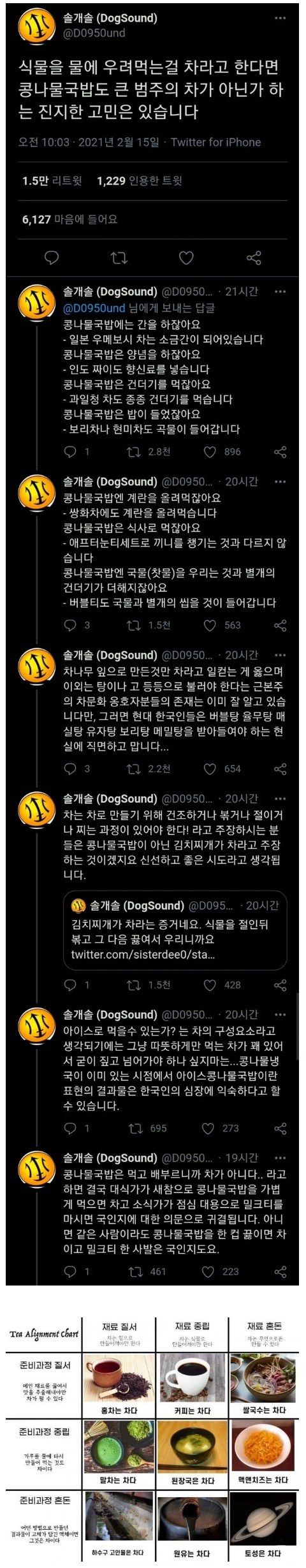 콩나물굴은 차다.jpg