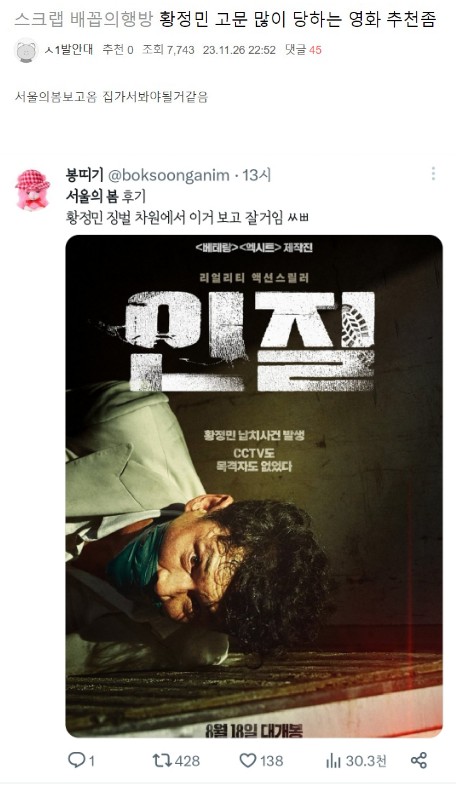 서울의 봄.jpg