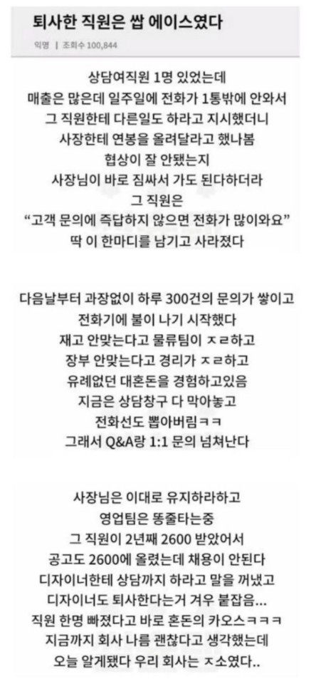 퇴사한직원.jpg