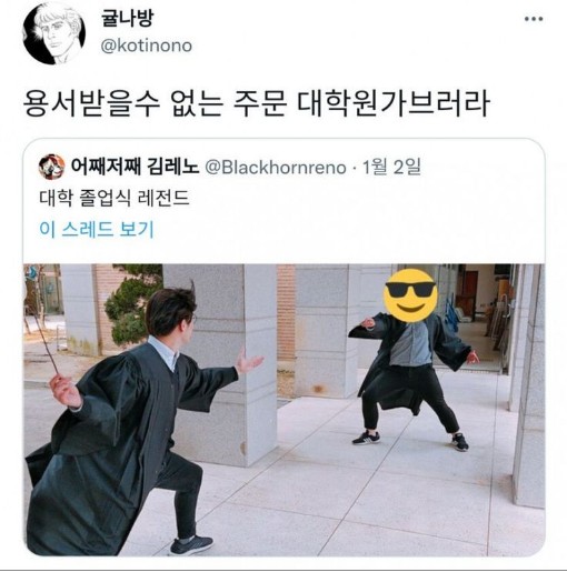 용서받을 수 없는 주문.jpg