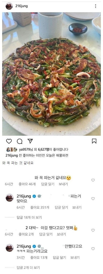 해물파전.JPG