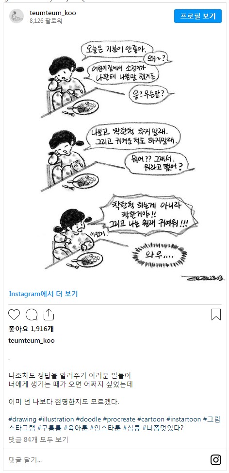 착한척.jpg
