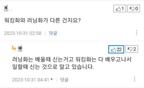 러닝화.jpg
