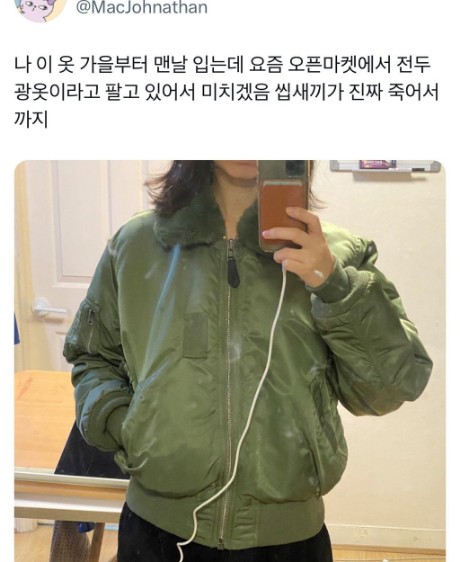 전두광옷.jpg