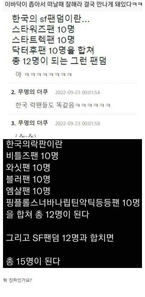 마이너팬이랑.jpg