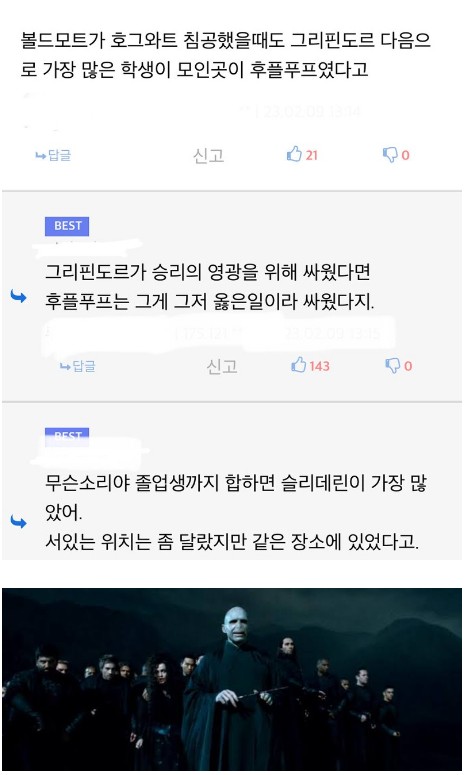 슬리데린짱.jpg
