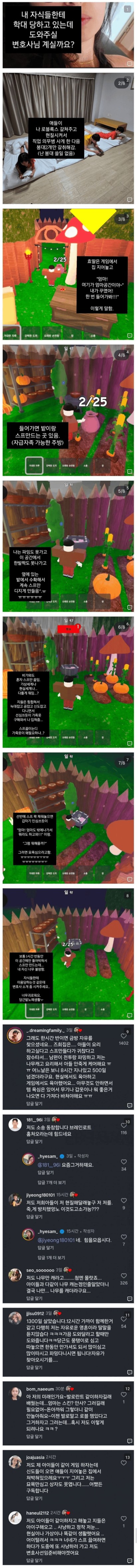 자식들에게 학대당하는 요즘 엄마들