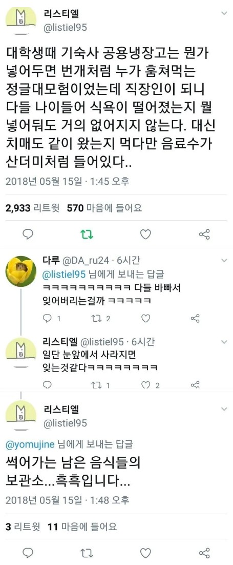 냉장고.jpg