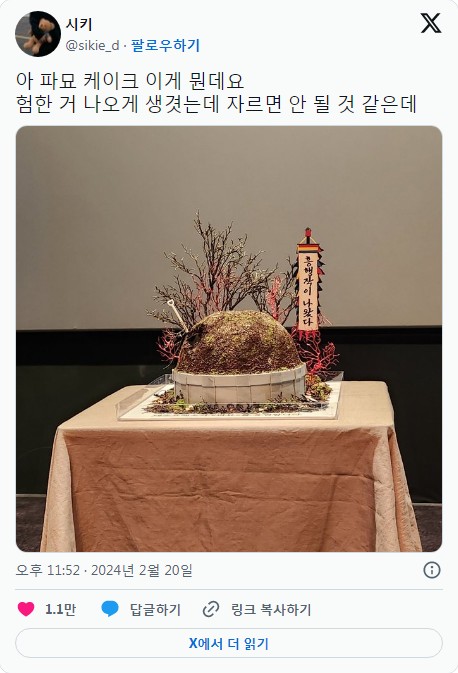 파묘.jpg