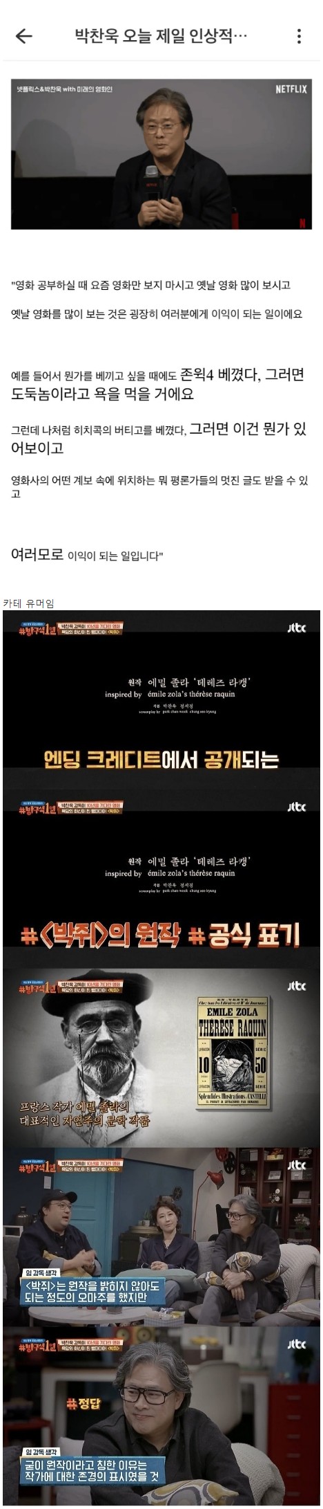 박찬욱.jpg