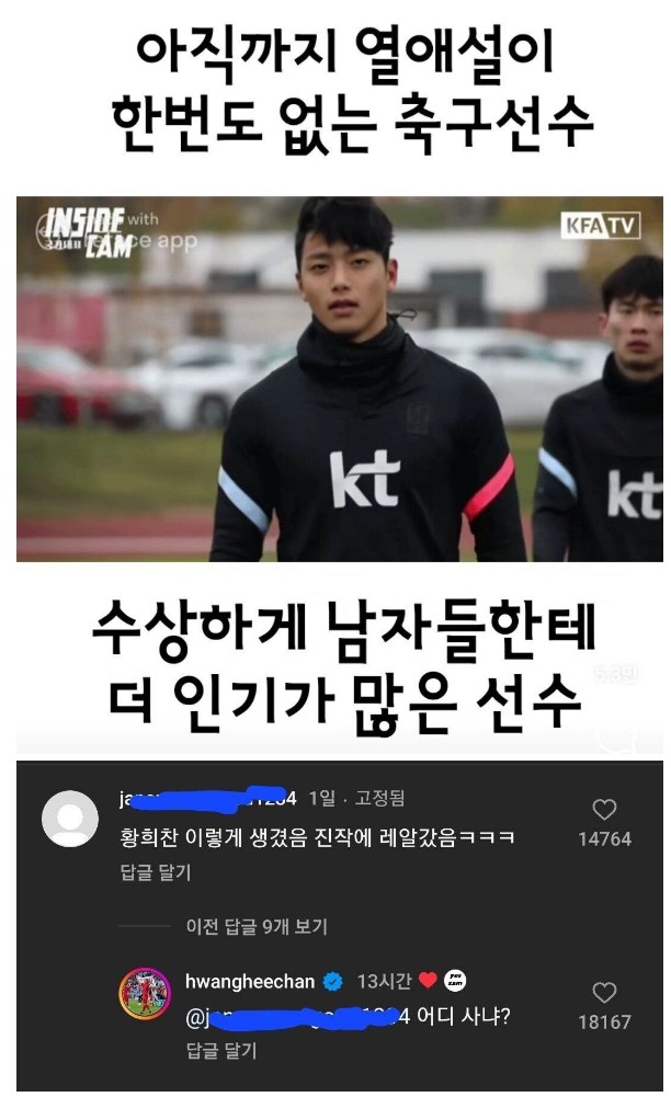황희찬.JPG