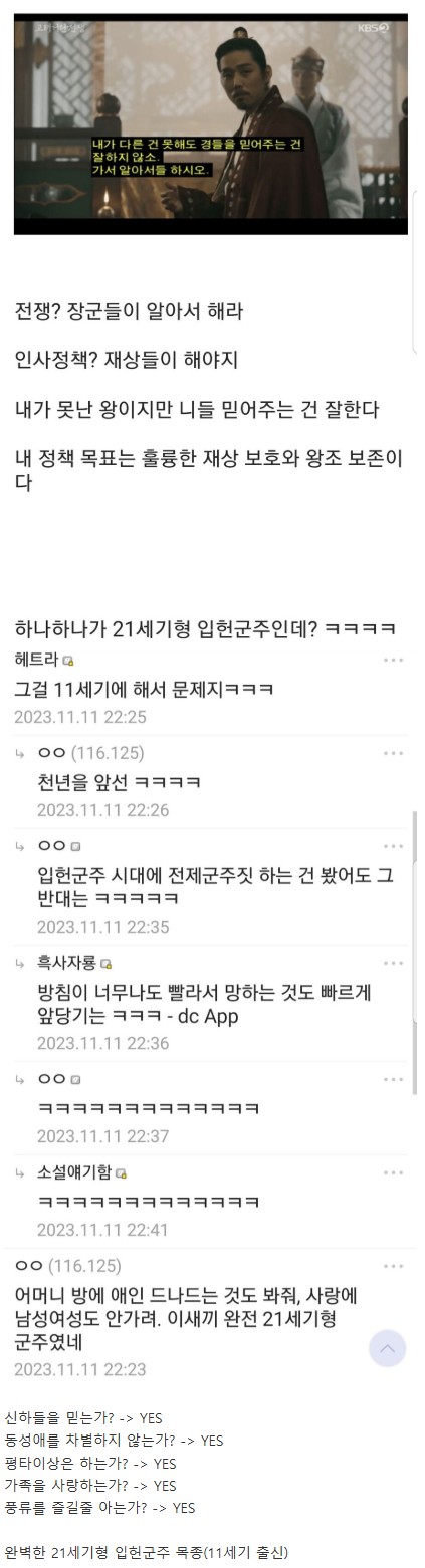 시대를 너무 앞선 고려시대 왕