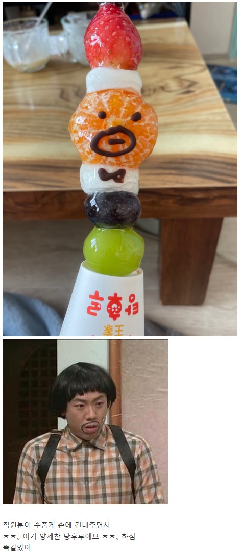양세찬탕후루.jpg