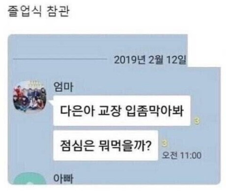 교장입좀.jpg