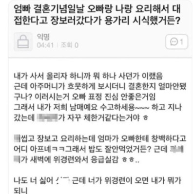 신혼부부로 오해받은 남매