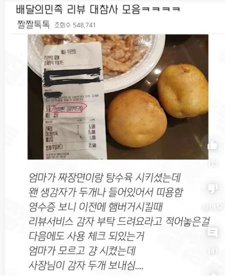 감자.jpg