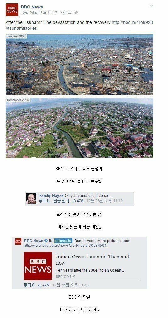 오직 일본만 할 수 있는 일이라는 댓에 대댓 단 bbcㅋㅋ