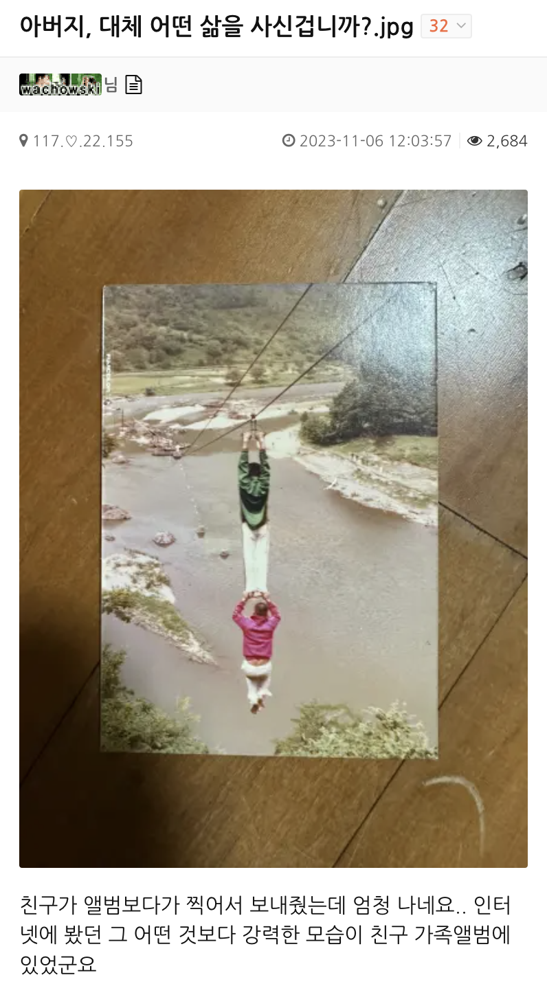 아버지, 대체 어떤 삶을 사신겁니까?.jpg