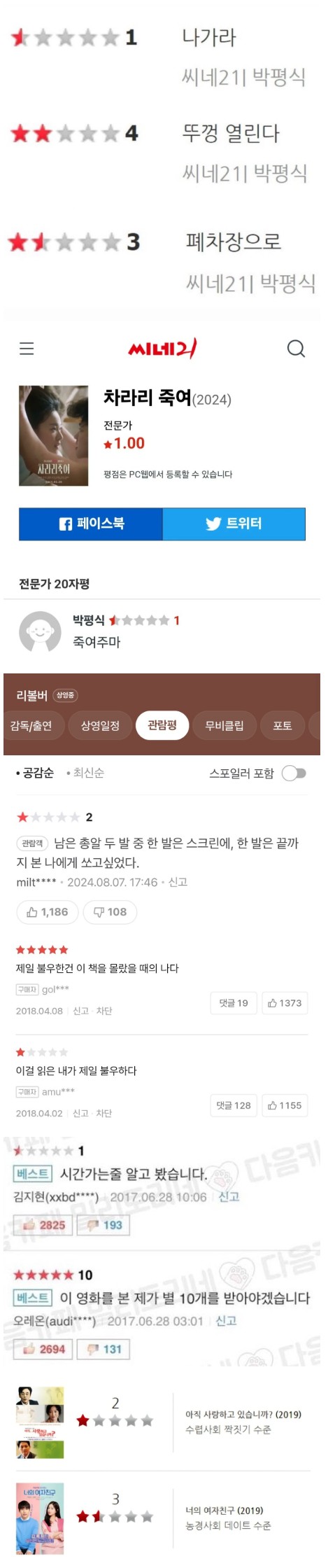 이런 리뷰만 봄