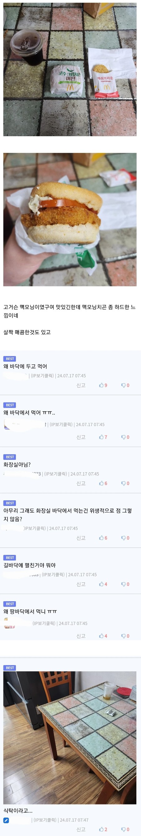 바닥.jpg