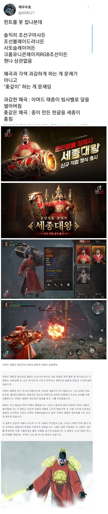폭탄날리는세종대왕.JPG