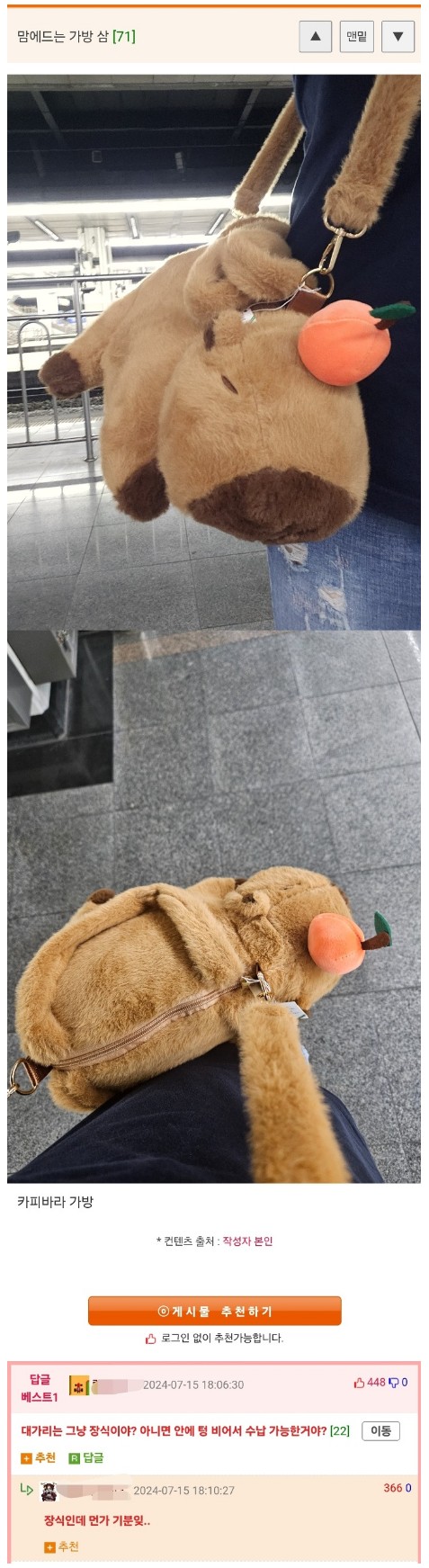 귀여운가방.jpg