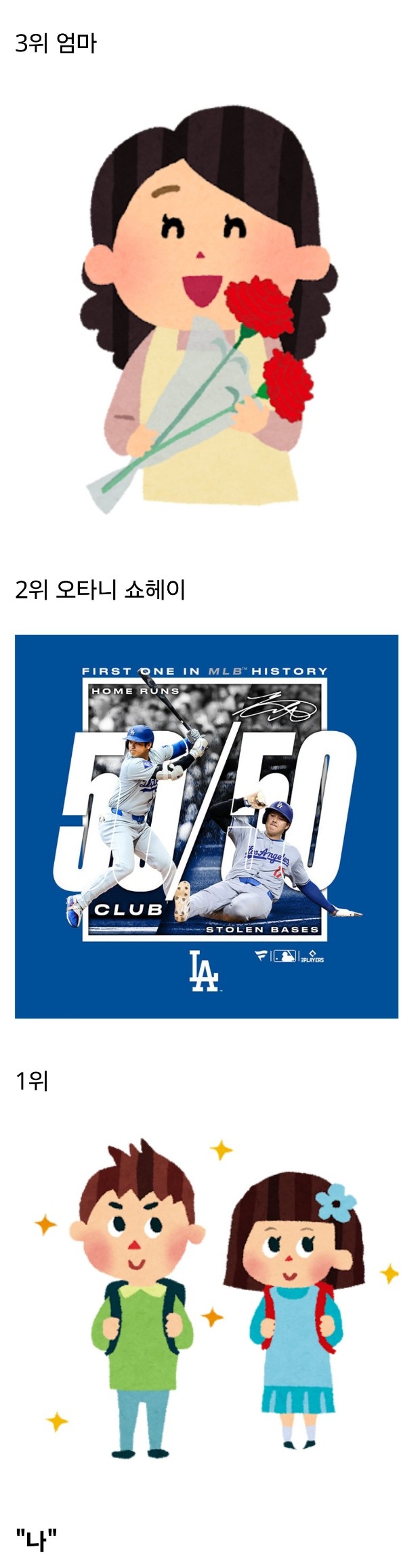 나.JPG