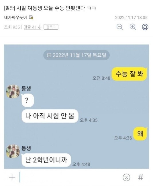 동생수능.jpg