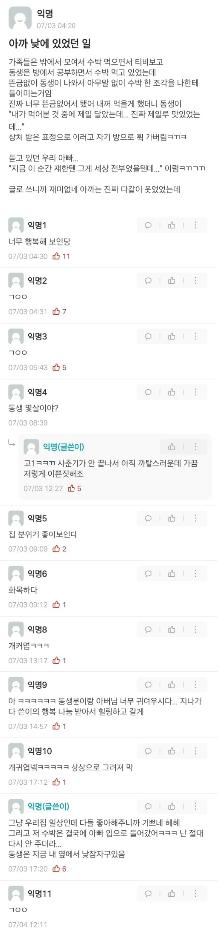 Screenshot 2023-07-04 at 12.40.53.jpg