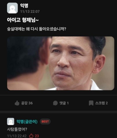 수능이 끝난 직후의 대학교 에타 근황