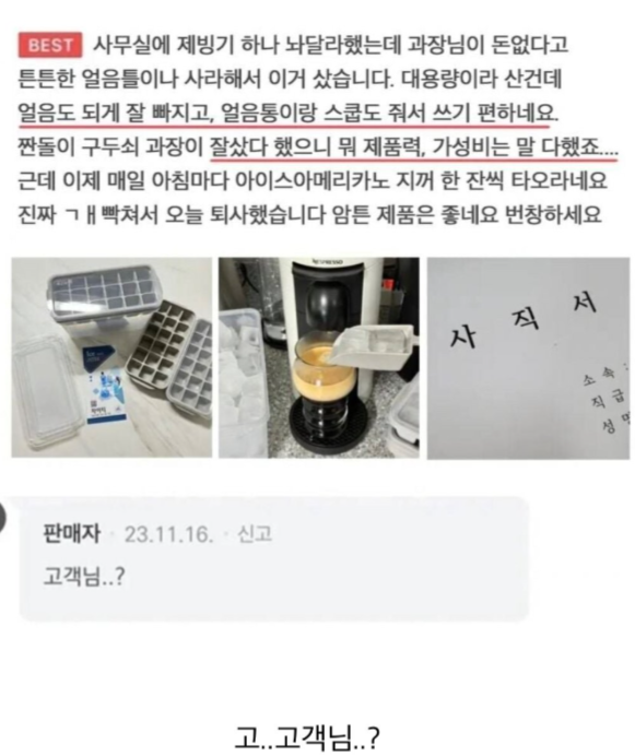 고객님.png