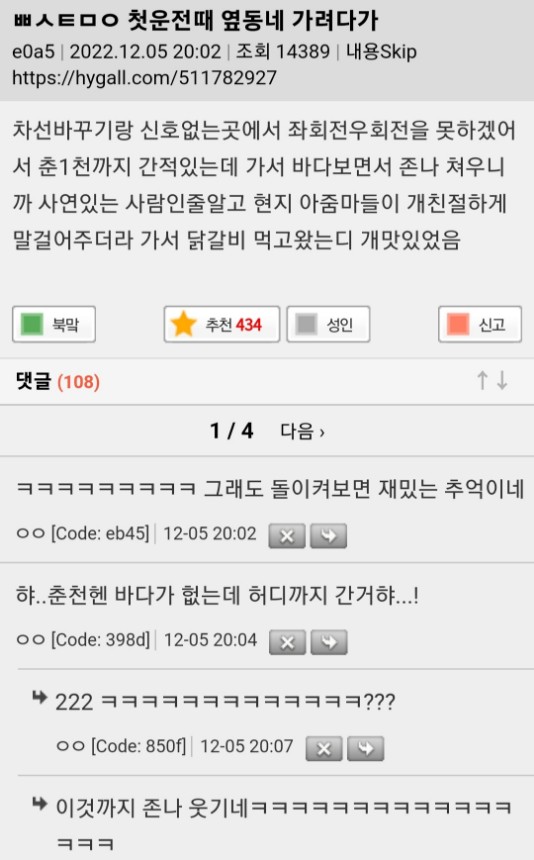 춘천바다.jpg